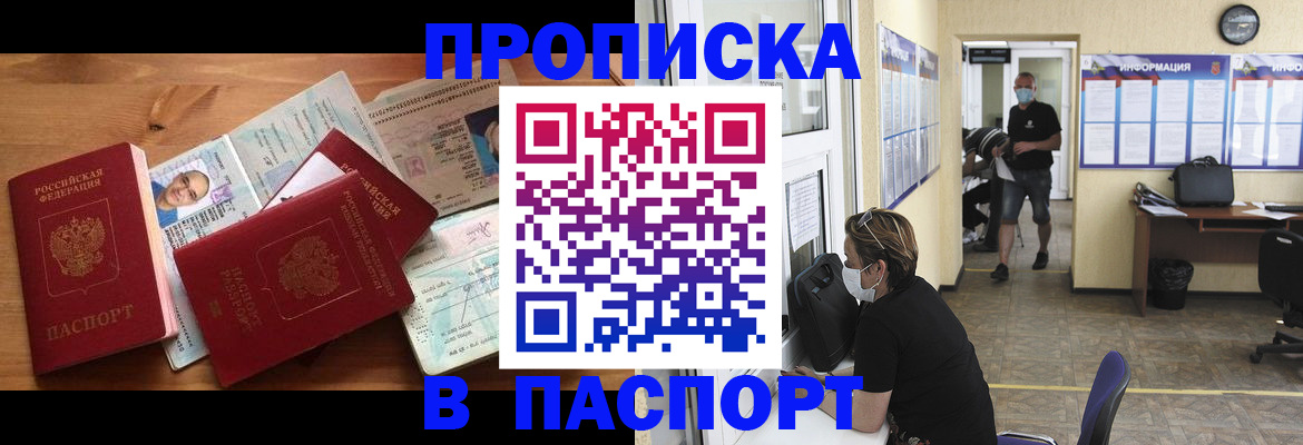 где прописаться в Луховицах