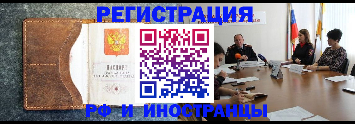 временная регистрация для всех в Луховицах