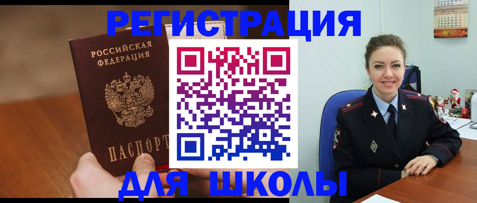 прописка законно в Луховицах