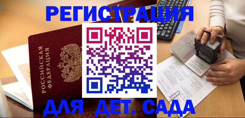 прописка 2025 в Луховицах