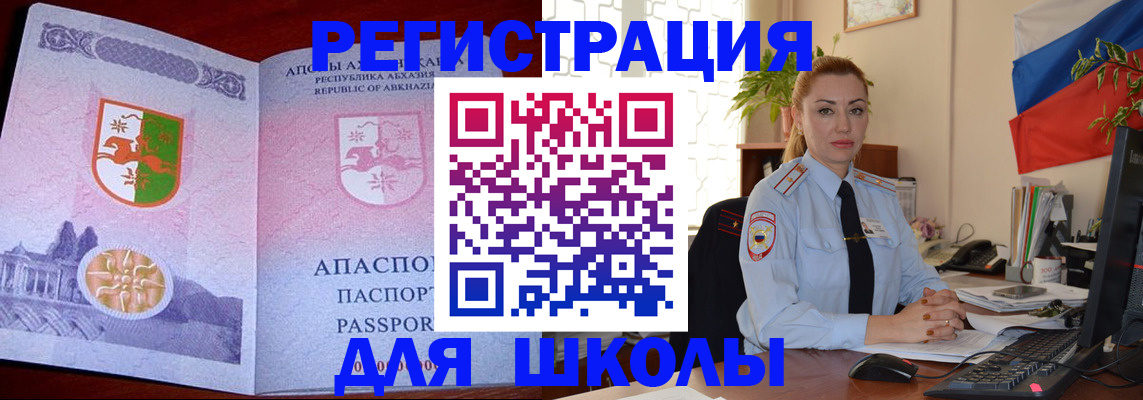 временная регистрация недорого в Луховицах