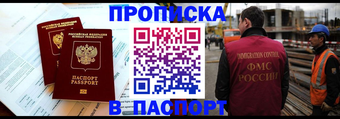 прописка для кредита в Луховицах